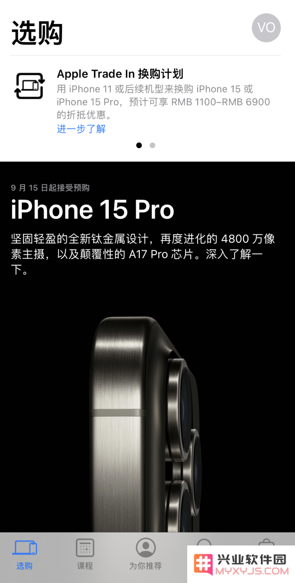 用户可以通过哪些渠道预购iPhone 15 ？