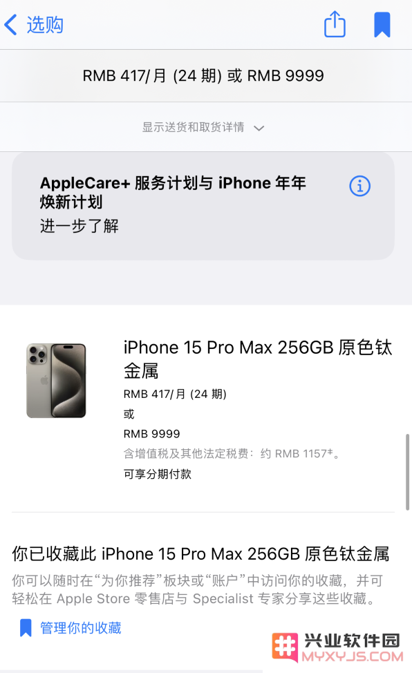 用户可以通过哪些渠道预购iPhone 15 ？
