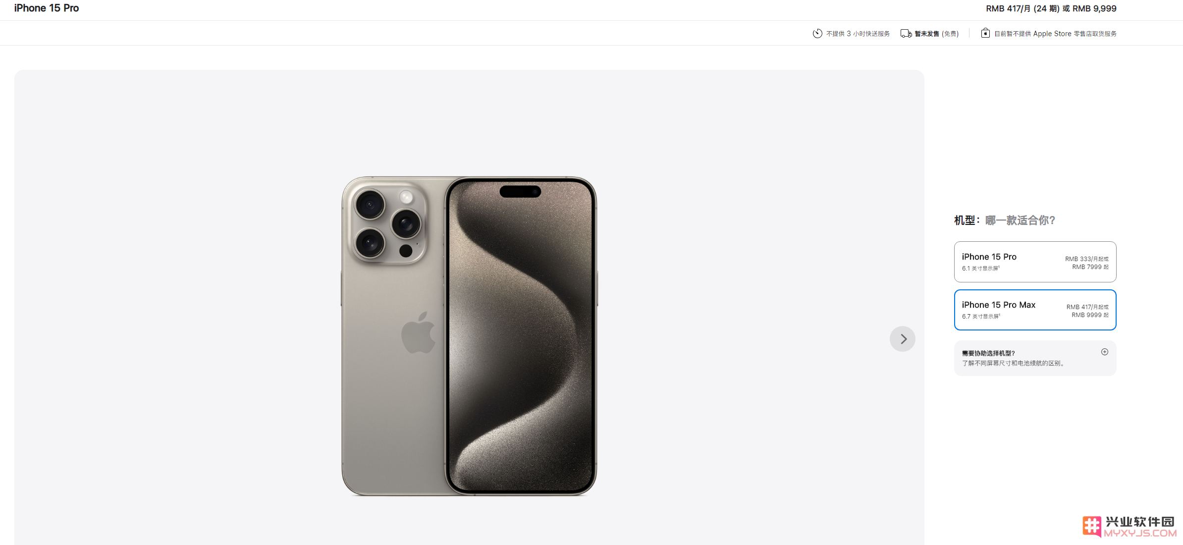 用户可以通过哪些渠道预购iPhone 15 ？