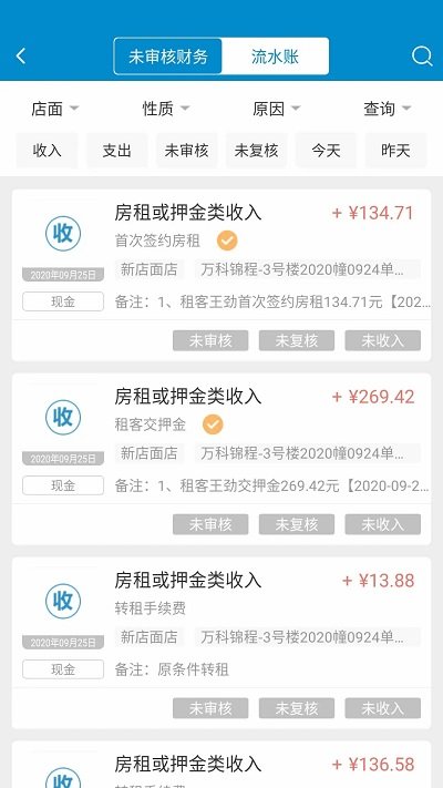 新全房通手机版(更名全房通) v6.3.3 安卓版 2