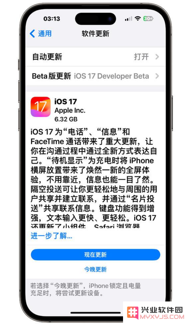 苹果发布iOS 17 RC版，iOS 17正式版什么时候到？