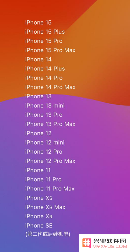 苹果发布iOS 17 RC版，iOS 17正式版什么时候到？