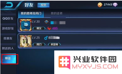 王者荣耀怎么设置师徒 王者荣耀如何设置师徒关系