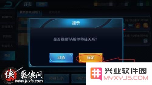 王者荣耀怎么设置师徒 王者荣耀如何设置师徒关系