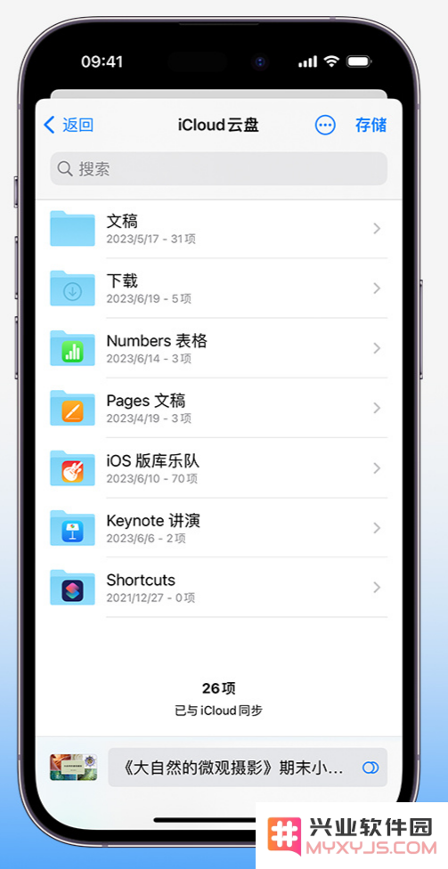 小技巧：在 iPhone 文件应用中存储和找到下载文件