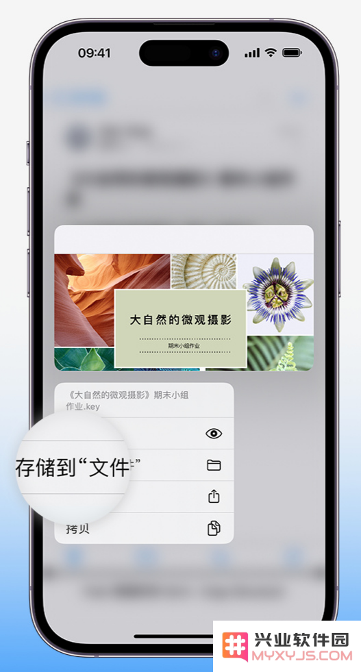 小技巧：在 iPhone 文件应用中存储和找到下载文件