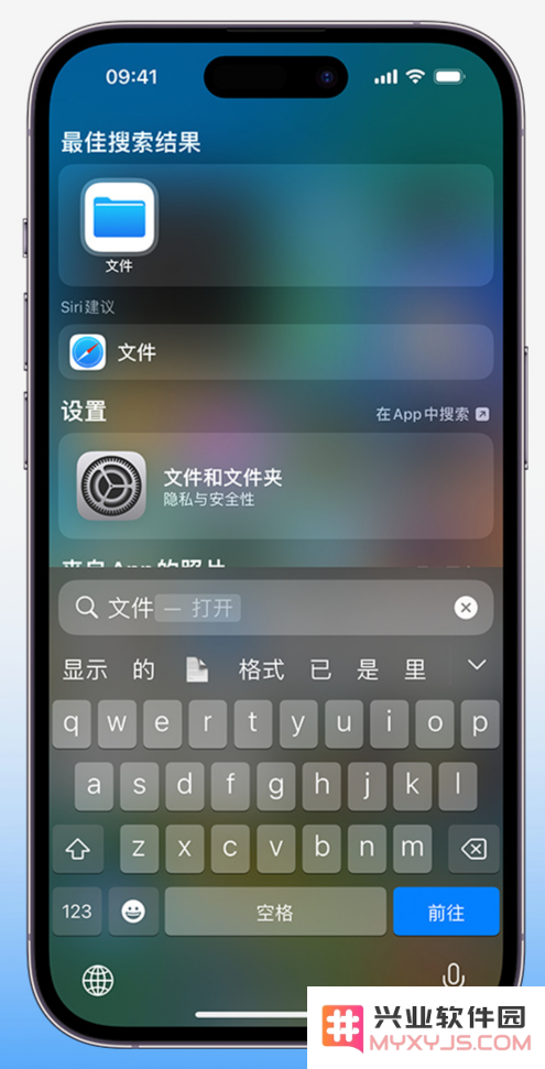小技巧：在 iPhone 文件应用中存储和找到下载文件