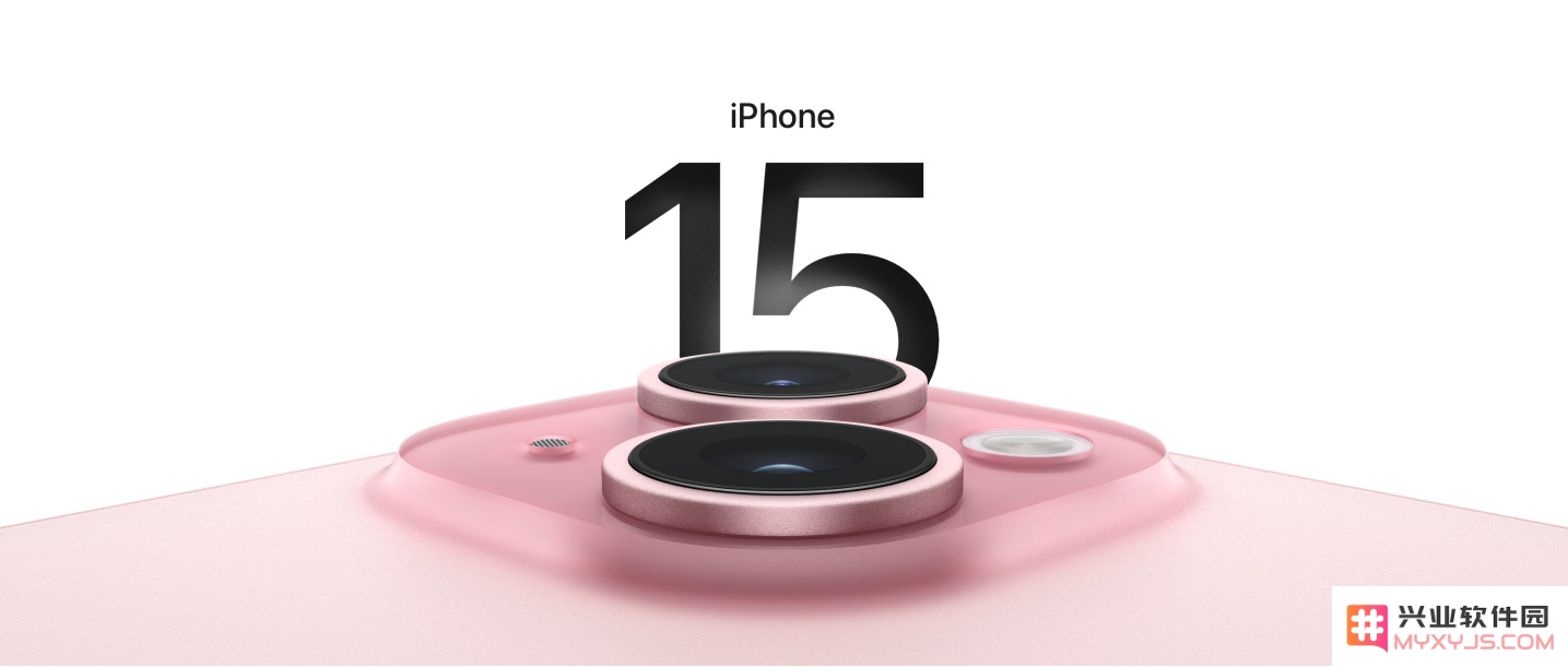 iPhone 15已发布，iPhone 15有哪些重点可刷？