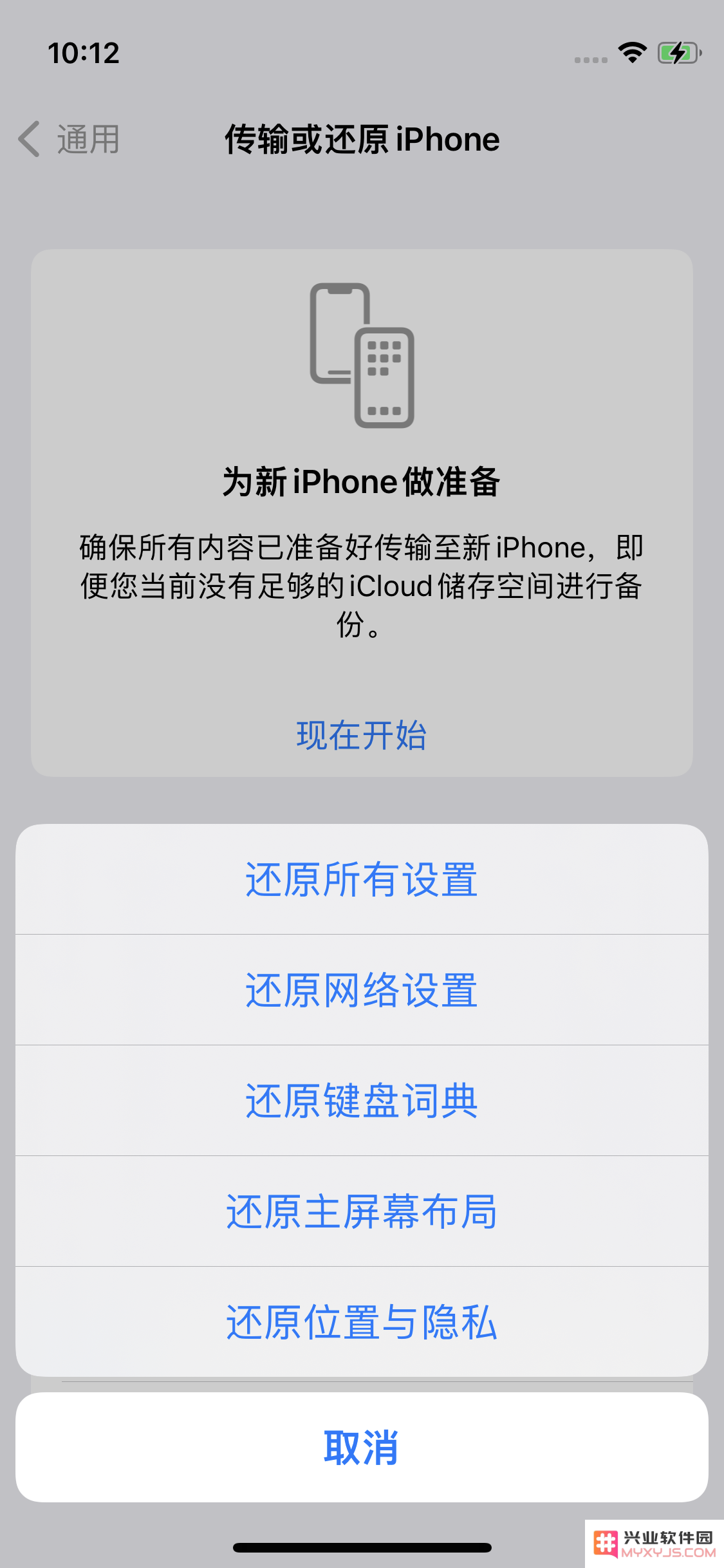 iPhone上的个人热点丢失了怎么办？