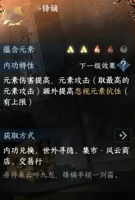 独家｜逆水寒手游元素反应全面解析及攻略 详解2025年04月新版本内容与玩法技巧