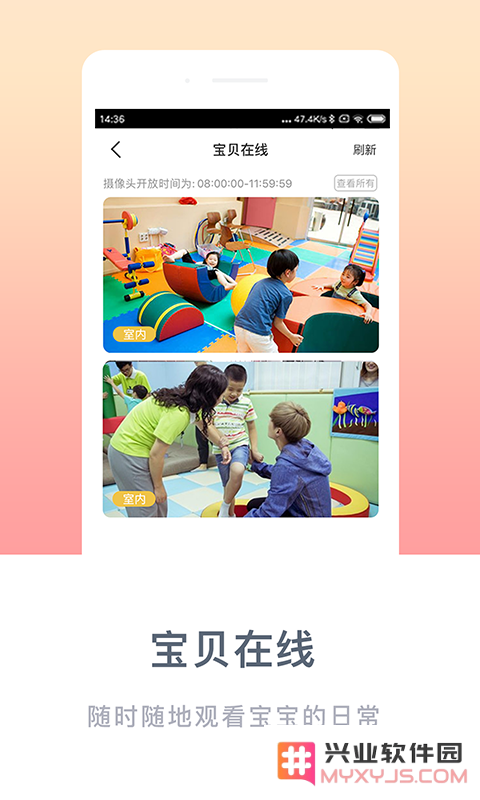 掌心宝贝家长版app下载安装