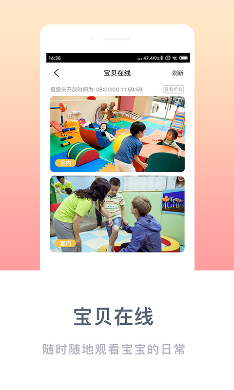 掌心宝贝家长版官方版 v6.19.0 安卓手机版 1