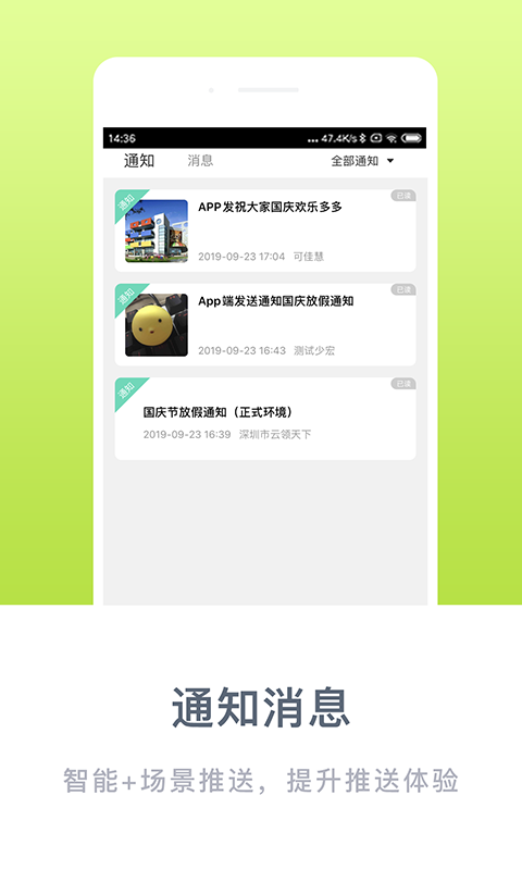 掌心宝贝家长版官方版 v6.19.0 安卓手机版 0