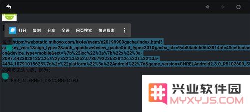 原神抽卡url链接怎么获取 原神抽卡URL链接获取方法