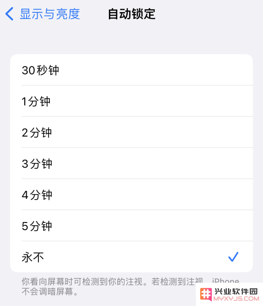 无法调整 iPhone 自动锁屏的时间怎么办？