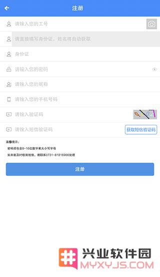 飞鸽互联怎么查工资