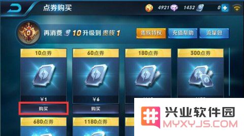 QQ怎么刷王者荣耀点卷 QQ怎么刷王者荣耀点卷：正规途径与风险警示