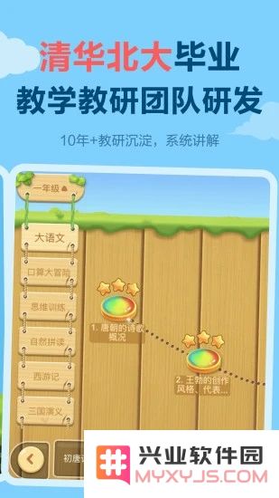 天天练乐乐课堂免费下载安装手机版本