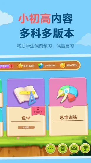 天天练乐乐课堂官方版 v12.2.1 安卓最新版本 3
