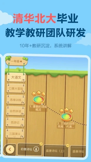 天天练乐乐课堂官方版 v12.2.1 安卓最新版本 2