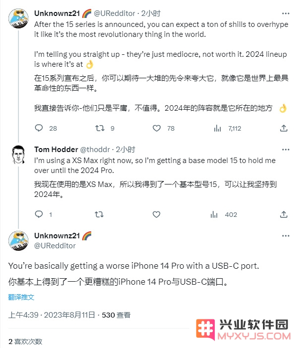 iPhone 15系列会有8GB内存吗？为什么苹果不升级内存？