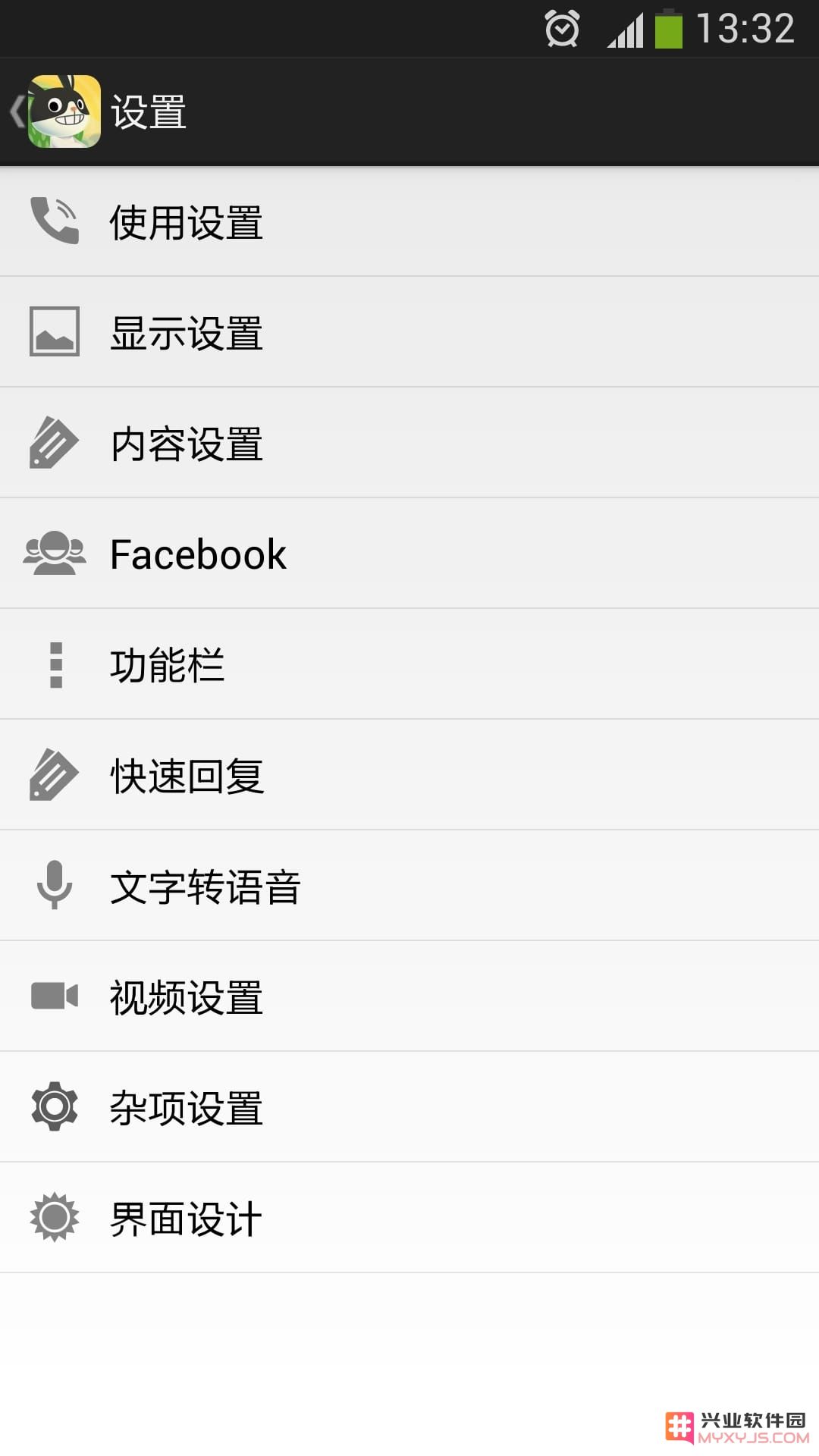来电大头贴手机版下载