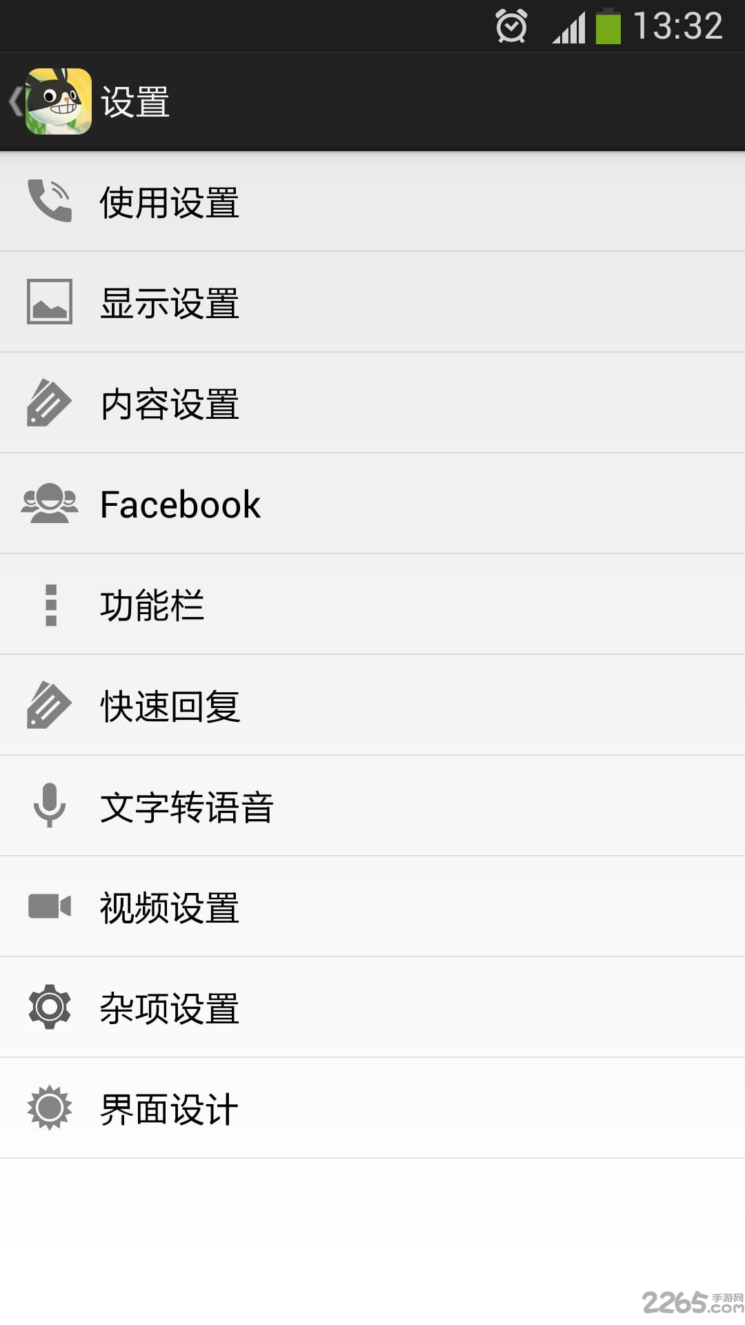 来电大头贴手机版 v16.7.1 安卓版 3
