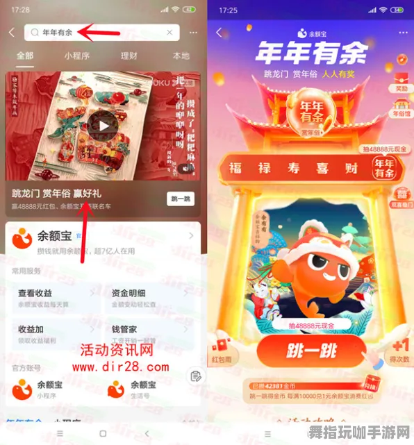 ｜抖音爆款｜指南 年年有余道具兑换 突发｜双倍掉落｜攻略