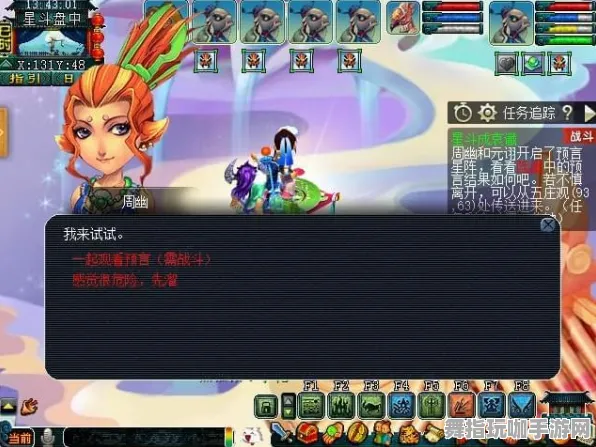 ｜紧急｜解析 最新攻略：1 节奏光剑眩晕预防攻略