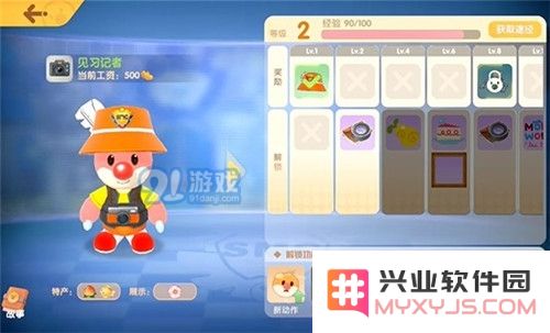 摩尔庄园手游记者升级攻略分享