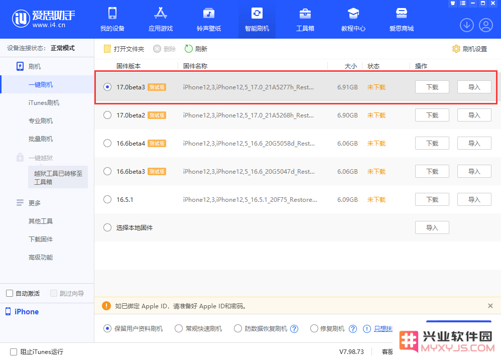 二次发布的iOS / iPadOS 17 Beta 3 有什么不一样？