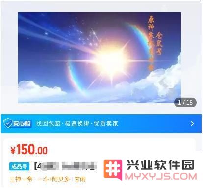 哪里可以买原神账号 哪里可以买原神账号