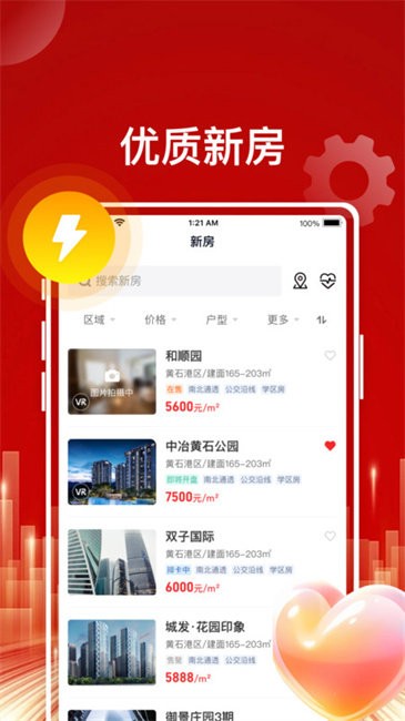 东楚优房手机最新版 v1.1.4 安卓版 2