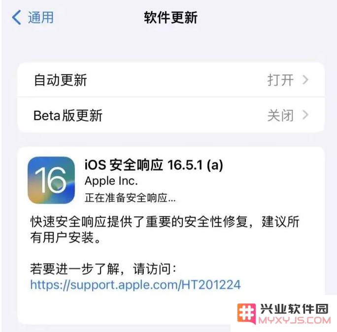 苹果发布的安全响应更新有什么用？如何安装？