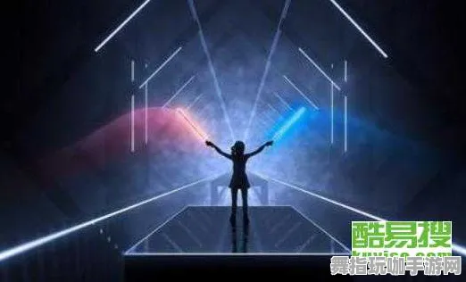 ·独家｜攻略 最新攻略：1 节奏光剑眩晕预防攻略