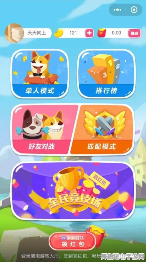 ·最新攻略：1 微信小游戏｜攻略 实时｜电竞赛事｜攻略