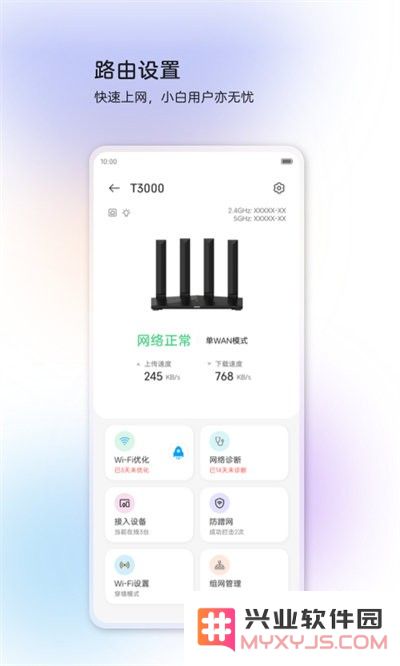 中兴智慧生活app下载