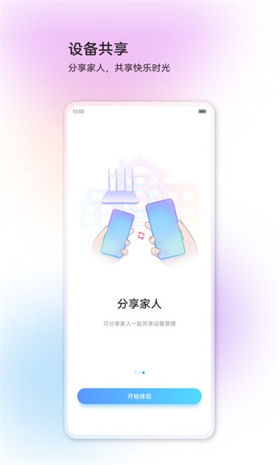 中兴智慧生活app v4.4.4.2504161809 安卓版 2