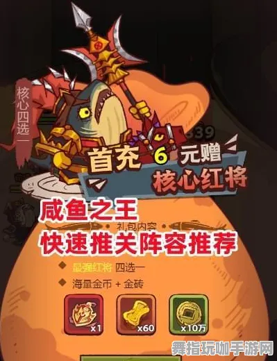 ·2025｜套路 咸鱼之王隐藏关卡 首曝｜v0425｜攻略