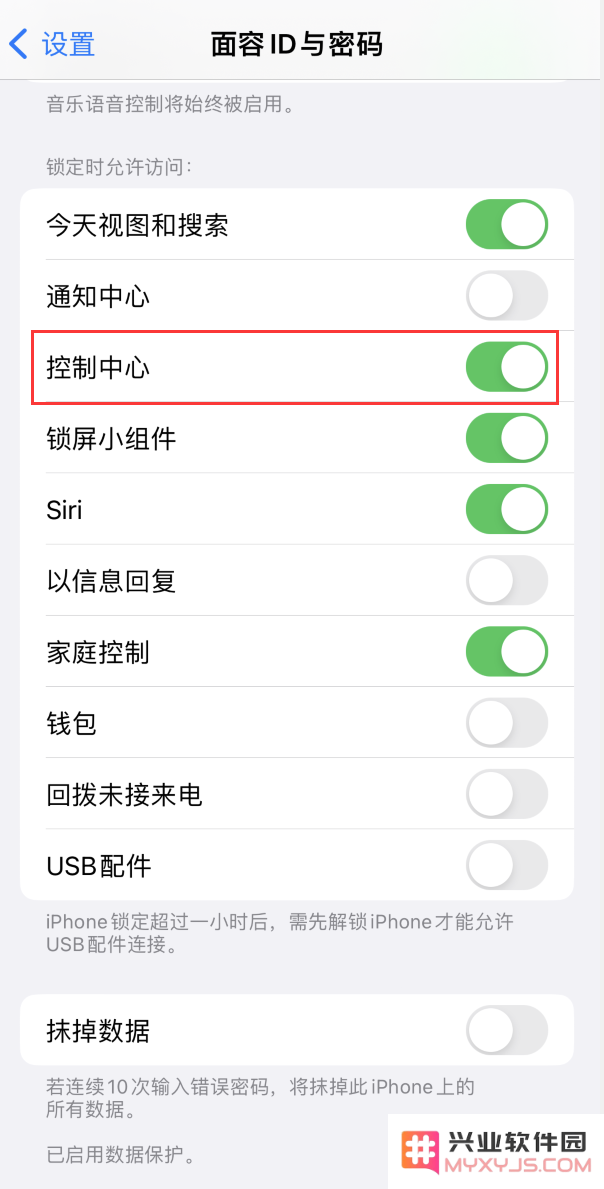 iPhone 无法在应用内使用“控制中心”功能怎么办？