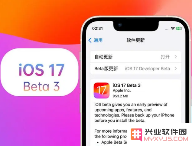 iOS17怎么退回iOS16.5.1？