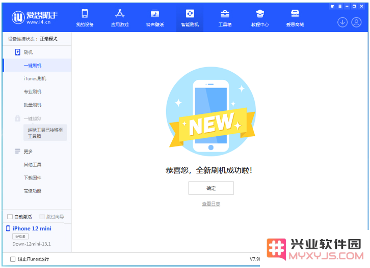 iOS17怎么退回iOS16.5.1？