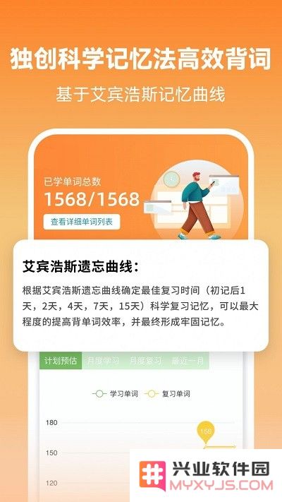 莱特英语背单词app下载