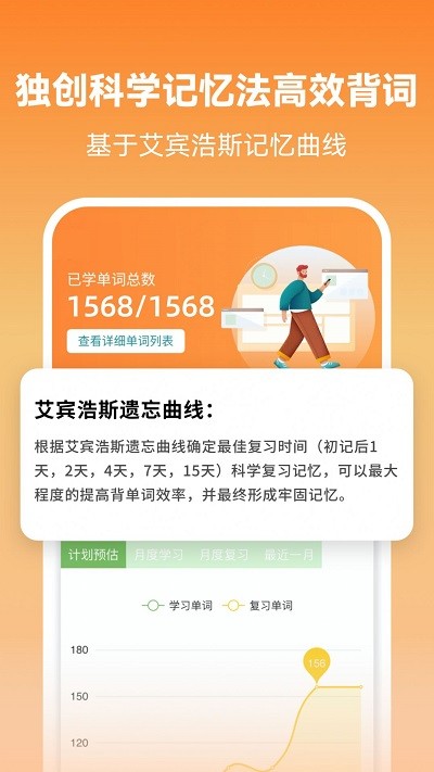 莱特英语背单词软件 v2.4.8 安卓版 1