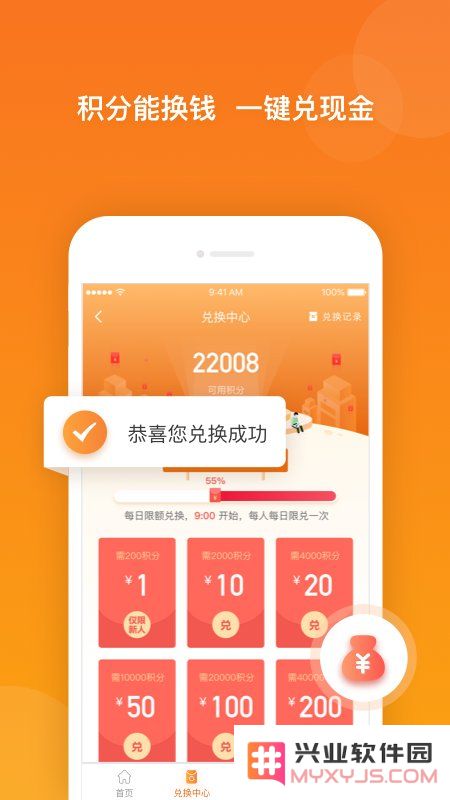 爱调研app官方下载