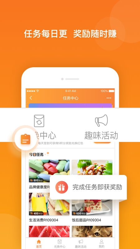 爱调研app v3.1.2 安卓版 1