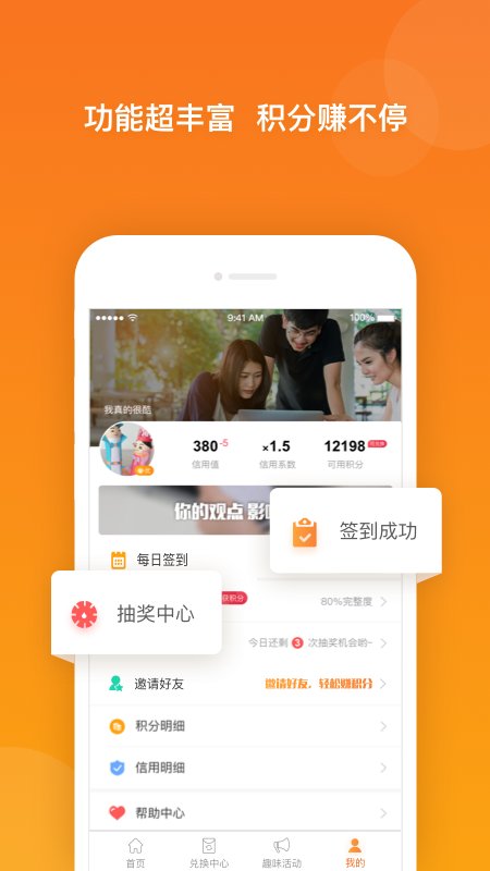 爱调研app v3.1.2 安卓版 0