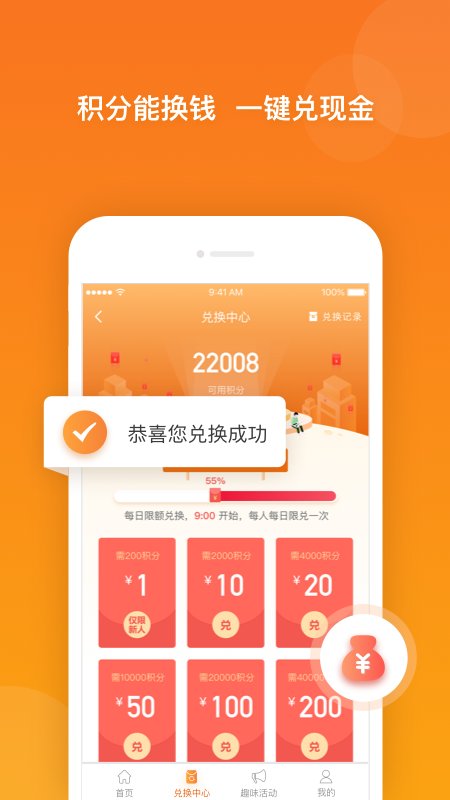 爱调研app v3.1.2 安卓版 3