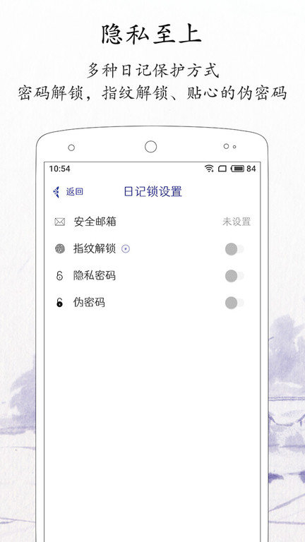 记了么官方版(改名每日记) v2.3.7 安卓版 0