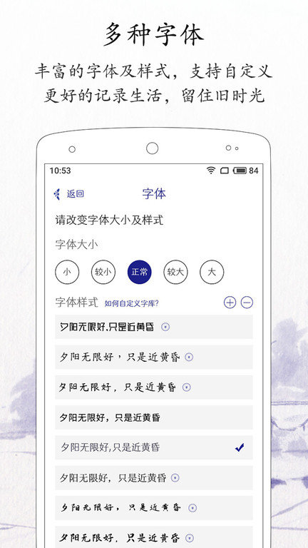 记了么官方版(改名每日记) v2.3.7 安卓版 1
